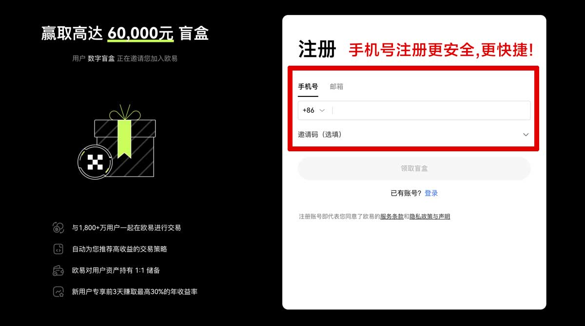 注册欧易苹果应用下载教程：新手3步快速安装到苹果手机账户步骤