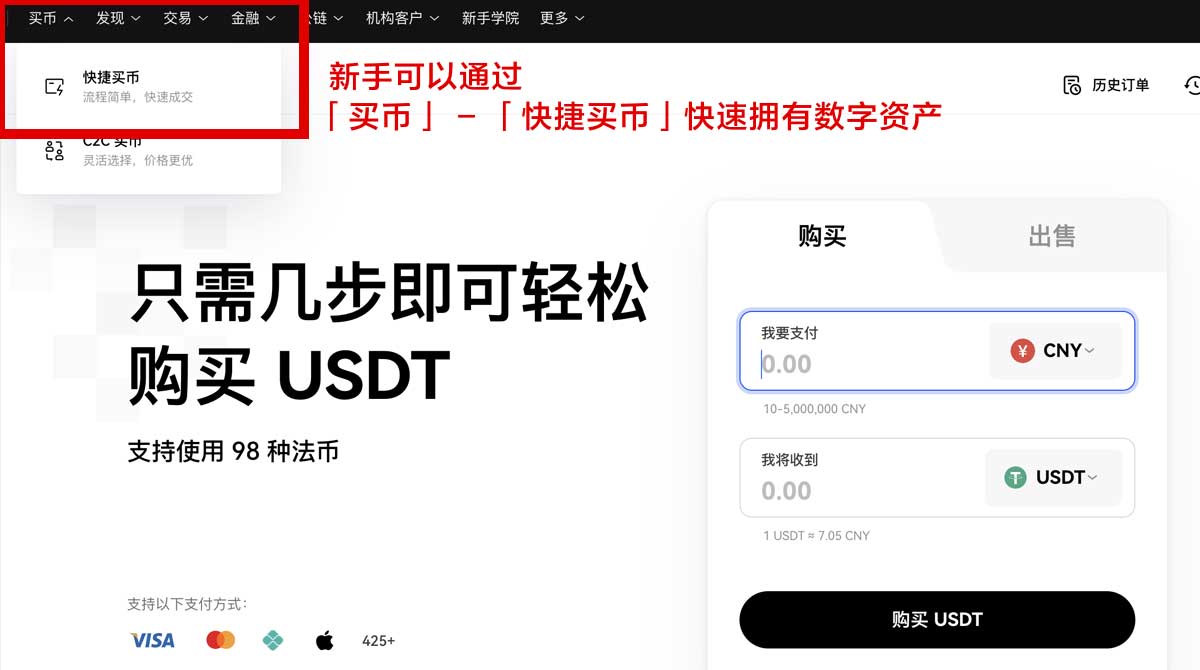 欧易苹果应用下载教程：新手3步快速安装到苹果手机身份验证流程